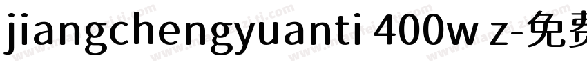 jiangchengyuanti 400w z字体转换